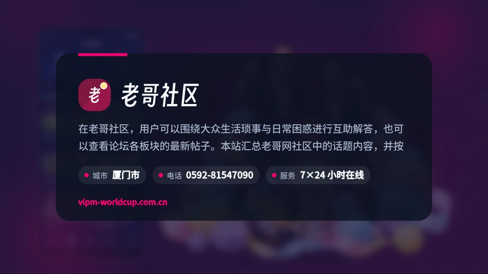 发现老哥社区