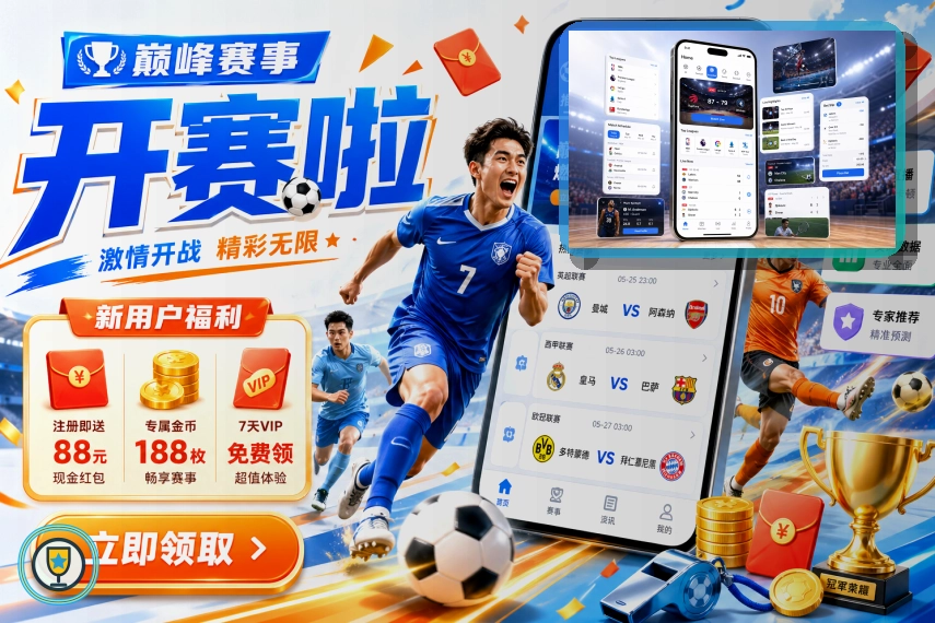 2026美加墨世界杯现代化场馆与观赛指南